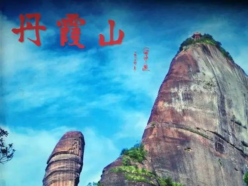 二期【8月18日】劲爆！丹霞山实力“宠粉”！全景开放