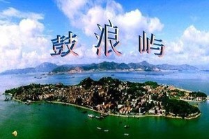 二期【9月12-14日】厦门鼓浪琴声,白鹭和鸣