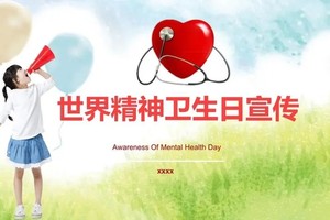 【10月7日】从化区“世界精神卫生日”风云岭公益徒步活动