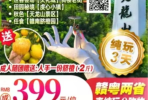 【11月22-24日】客迎天下.围美龙南—世界客都之地  江西龙南太平古镇【燕翼围】【文化城】赣粤两省纯玩3天    