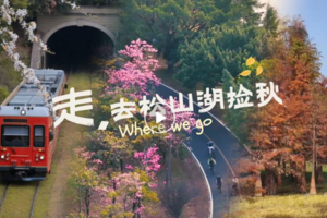 【12月29日】松山湖景区国家AAAA级旅游景区+虎门林则徐纪念馆纯玩1天