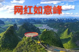 【3月14-16日】【遇龙河油菜花徒步节】徒步遇龙河18公里赏油菜花海、探访黄姚古镇、打卡网红如意峰3天