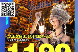 【3月20-23日】湖南全景--茶峒边城·浪漫凤凰-长沙橘子洲头·张家界大峡谷·七十二奇楼·凤凰古城