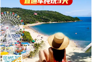 【6月27-29日】沙扒湾粤西直通车纯玩3天  来到沙扒湾，忙里偷闲来看看落日与海
