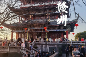 三期【9月7-18日】299元 夏一站—赣州4A【江南宋城、上犹4A阳明湖】纯玩2天