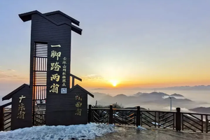 【2月14-15日】广东人的雪山·云冰山·冰雪世界 一脚踏两省