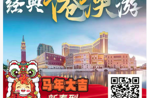 【年初七23号出发】感受港澳新年气氛-香港+港珠澳大桥+澳门+深中通道二日游