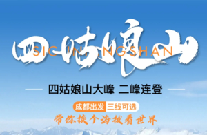 川西•四姑娘山3日｜大峰/二峰-攀登人生的第一座5000米雪山