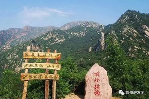 【江山户外】4月   新密美玉桃源轻徒步--过千米隧道洞--寻美玉石--品农家饭一日8km亲子游玩活动