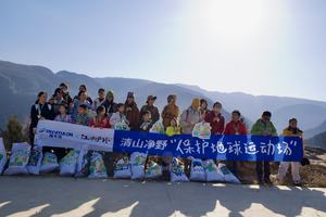 【江山户外&迪卡侬】12月27 周六  嵩山大峡谷‘‘清山净野’’捡垃圾、领奖品活动