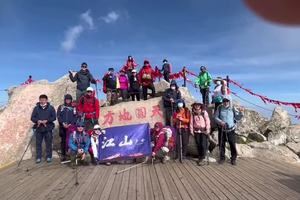 太白山天圆地方