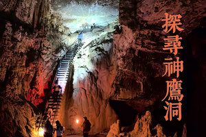 【江山户外】1月17（周六）太行山森林步道水洪池→神鹰洞→滴水盆：穿越地质秘境、地心溶洞探奇