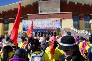 第六届香格里拉生态体育公园徒步赛团队组