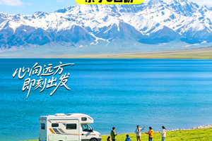 【房车游新疆-亲子8日】吐鲁番摘葡萄、火焰山、赛里木湖、六星街、那拉提、独库公路