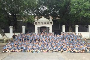 2024年暑假黄埔军校7天德育特训营