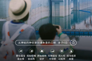 【带着萌娃探湖北】从神秘的神农架到课本里的三峡