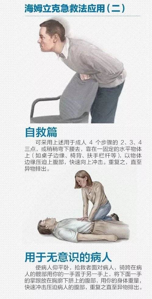 急救5.jpg