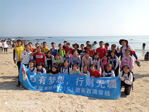 20210221北师大附中七5班东西冲穿越活动回顾