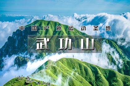 中秋/国庆3天|火车•武功山穿越|核心区-龙山村-发云界-绝望坡-吊马桩-金顶-3日穿越活动