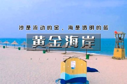 周末2日|又见•黄金海岸|四大热门の渔岛海洋度假天堂-渔田国际烟花之夜-如是海度假体验-网红阿尔卡迪亚