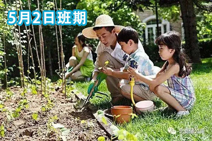 【三人行·5月2日亲子营】勤劳小菜农 ·田间乐翻天·种菜苗·摸鱼虾·烤窑鸡·做水枪·打水仗…… 