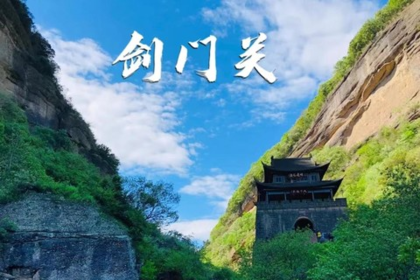 2023·碧海苍梧·中国·四川（南菁高中原创研学产品）