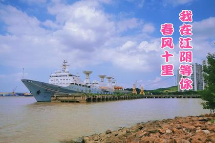 点击（扫码）预约参观远望2号+小石湾炮台