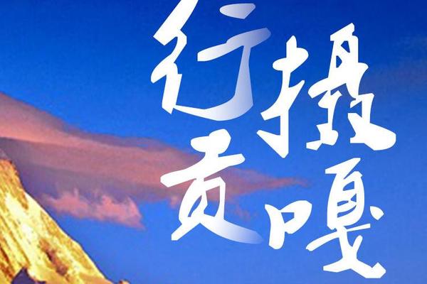 环贡嘎山·牛背山·鱼子西·新都桥·子梅垭口·墨石公园·冷嘎措·莲花湖