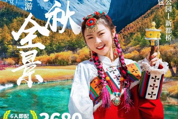稻城亚丁+墨石公园+毕棚沟+新都桥+丹巴甲居藏寨+四姑娘山7日（定制）