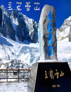 【滇西北环线·寻梦香巴拉6天 】2026秋假昆明、大理、丽江、玉龙雪山、香格里拉高铁/动车6天（广东自组，早鸟报名优惠多多！）