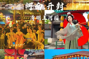 【全景河南6天】2026国庆少林寺 龙门石窟 清明上河园 老君山 万仙山 郭亮村 挂壁公路 河南省博物馆（早鸟报名优惠多多！）