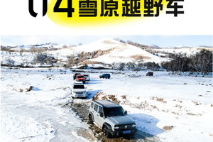 【北国雪境】乌兰布统雪原+古北水镇+司马台长城5日冰雪之旅