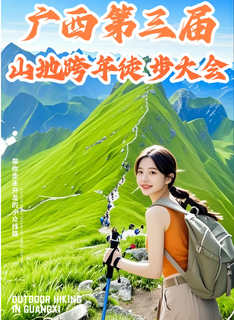 【广西第三届山地跨年徒步大会4/5天】12月31号集合徒步打卡剑龙山-浩坤湖-天坑地心穿越-观德天跨国瀑布-游鹅泉田园风光
