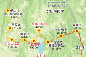 【川西秘境·硬核穿越6日】11月5-10日、11月12-17日金抚路+伊鹤牧道AB全线穿越（2期）