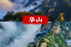 【寻迹三秦・六日山河史诗之旅】11月17-22日西安・华山・壶口瀑布・延安
