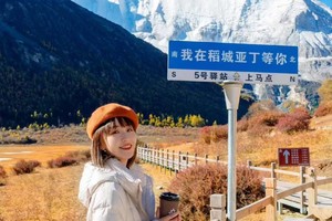 2025相约成都、稻城亚丁、九寨沟、黄龙...