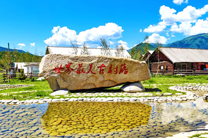 2026【童话新疆·2-6人小团·天山以北10日】