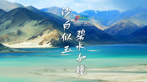 2026【童话新疆·2-6人小团·独览南北疆9日】