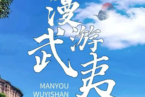 清明不涨价！含动车票！【漫游武夷山3天】天天发团：天游峰—-武夷第一胜境，一线天、大红袍、九曲溪漂流