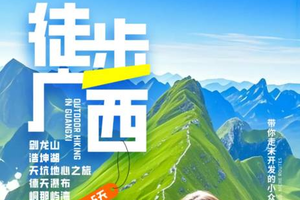 多期！【徒步广西4天/5天】 德天瀑布--峒那屿湾--剑龙山--浩坤湖--熊家栋天坑