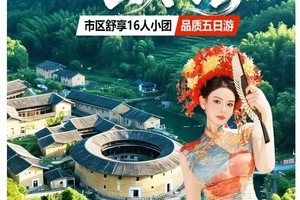 （厦门云水瑶五天）厦门云水谣土楼/鼓浪屿/南普陀寺/厦门大学外景/萌发地海野乐园/海景小火车/曾厝垵/环岛路/集美学村/