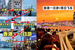 落日飞车+香港一日游仅需140元｜正规出团 