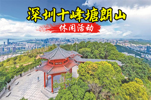 公益活动 10.11日塘朗山徒步看猴子 报名付5元保险费，买保险前可以退(20人成团)