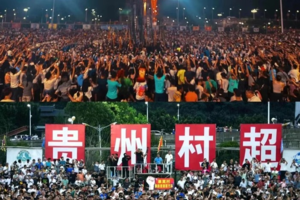 【贵州村超】12.31晚-1.3，柳州，黔东南看村超村晚，肇兴侗寨，篝火晚会、三宝侗寨