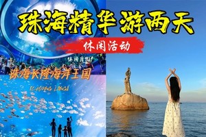春节 穿越深中通道，珠海长隆海洋王国、烟花秀、淇澳岛、圆明新园、港珠澳大桥、日月贝、珠海渔女、网红灯塔城市阳台 无烟
