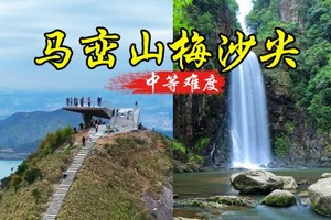 12.27周六【梅沙尖】马峦山碧岭瀑布群，赏落羽杉，登梅沙尖，大华兴寺祈福