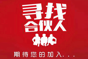 好玩有趣 城市合伙人招募 全国31个省市不限地区