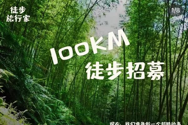 免费活动：4月2日(周日）【广州100公里山野计划】金麦线13km徒步活动招募贴