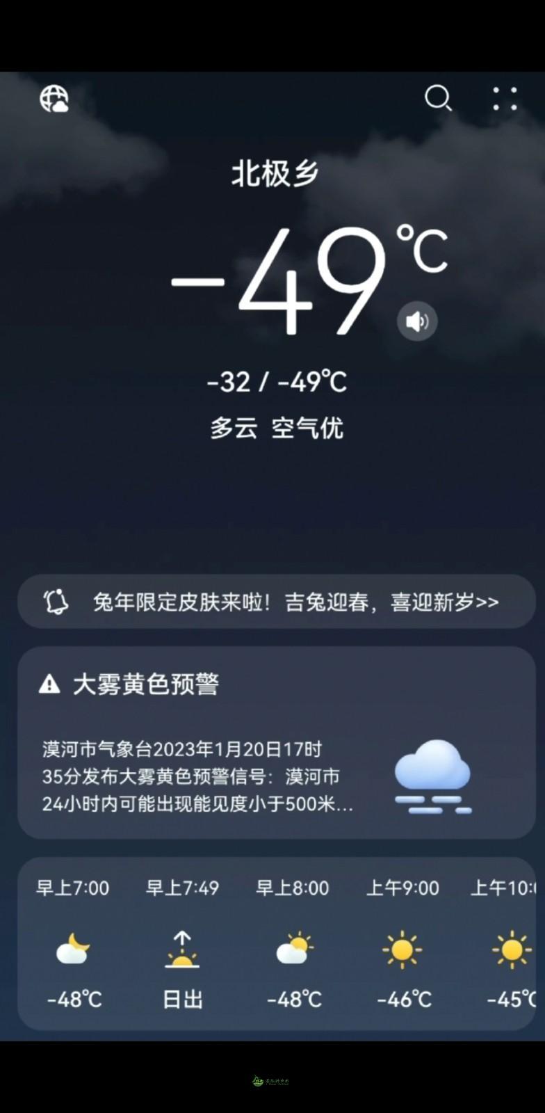 Screenshot_20230124_215239_com.huawei.himovie