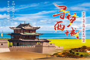 【寻梦西域】 青海湖-茶卡盐湖-水上雅丹-鸣沙山月牙泉-莫高窟-嘉峪关-张掖丹霞-祁连-门源9日深度旅行